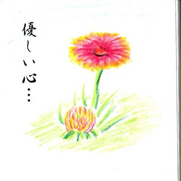 特攻花