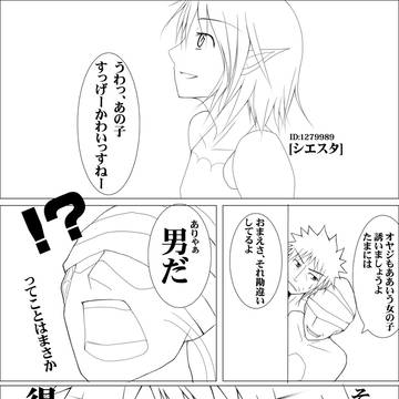 「飛ばないか」　シエスタさん編