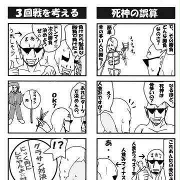 オリジナル4コマ①－③