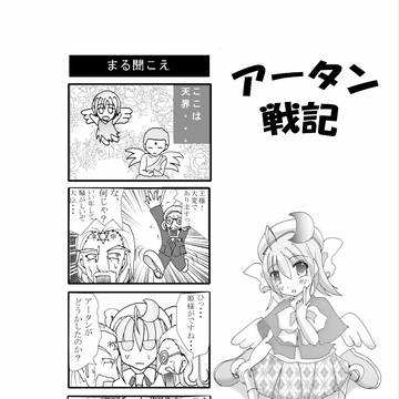 オリジナル4コマ②－①