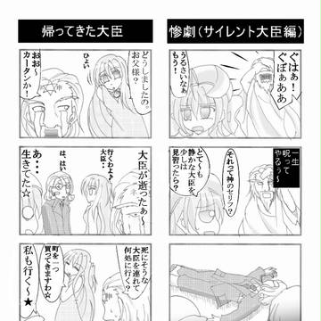 オリジナル4コマ②－②
