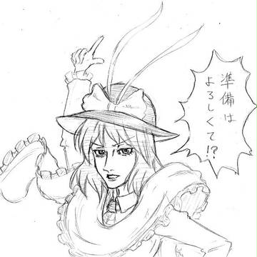 りゅうぐうのォゥィェ