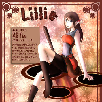 【PFⅡ】リリア