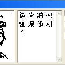 便乗してみた