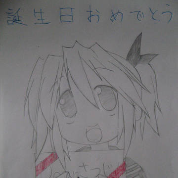 ネット友の祝絵