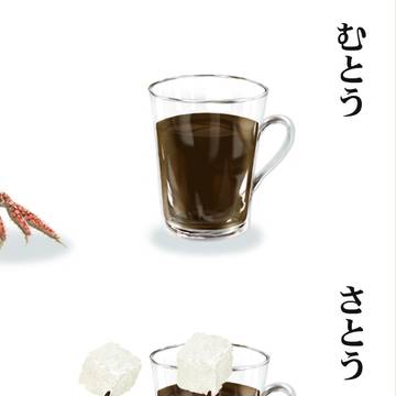 コーヒー
