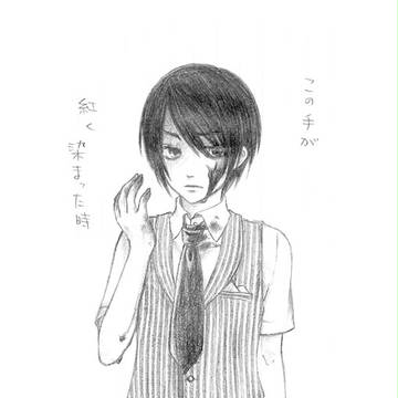 血まみれ