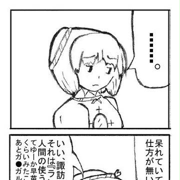 4コマ（2）
