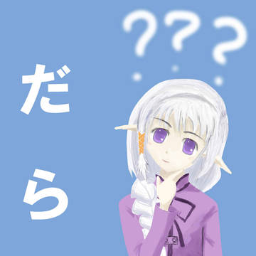 新巻鮭好き子さんホワイトだらよ