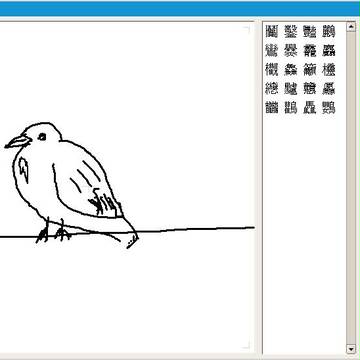 からす
