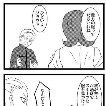 ランサーとケイネス4コマその2