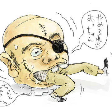 おしおきだジョー