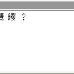 初投稿