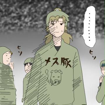 こんなことをしていた時期も