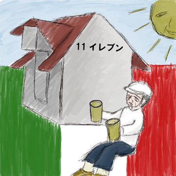 チュパカブラごっこ。