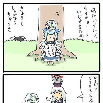 東方４こま　９。