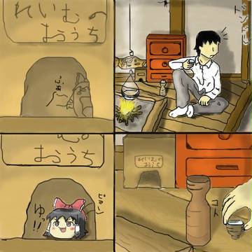 ゆっくりのいる生活