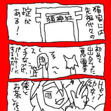 【オリジナル】おきて【マンガ】