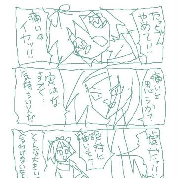 【オリジナル】タイ夫とミミ子【マンガ】