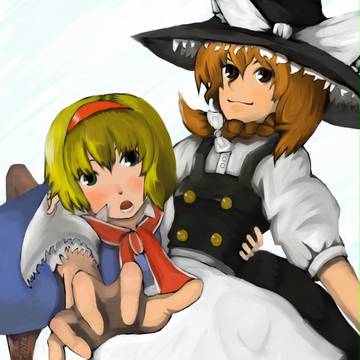魔理沙とアリス