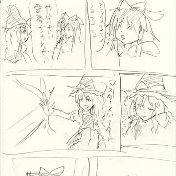 やけくそ東方漫画ﾋｬｯﾊｰ