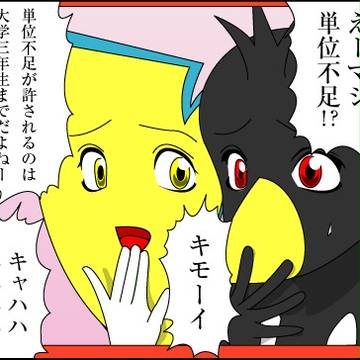 東大のマスコット