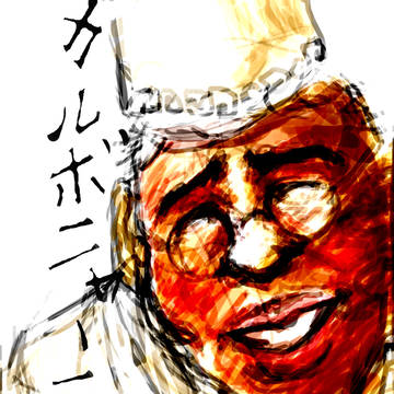 友人の知人