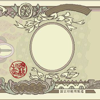 【フリー素材】一万円札テンプレート【お札】