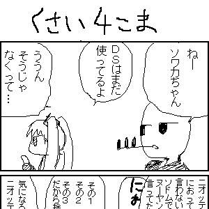 にお