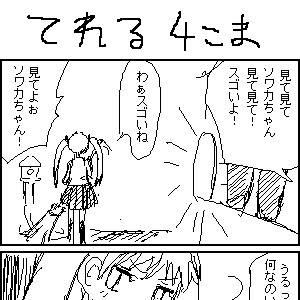 発露