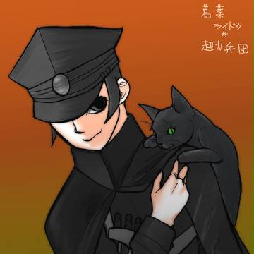ライドウ