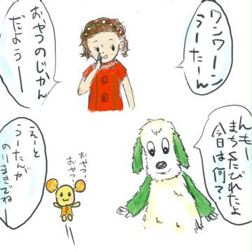 切なる願い