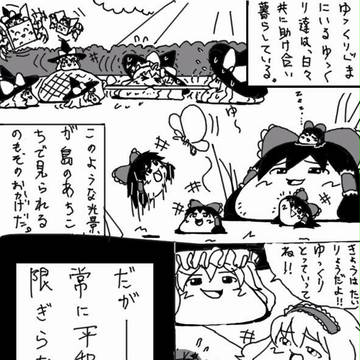 ゆっくりいじめ⑦