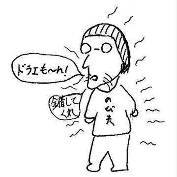 初めてののび太。
