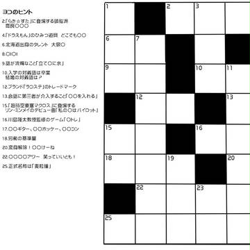 ゆっくり解いていってね!