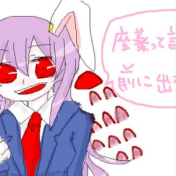 地獄耳。