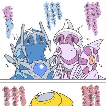 まるく収まればいいのに