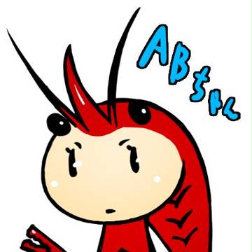abちゃん