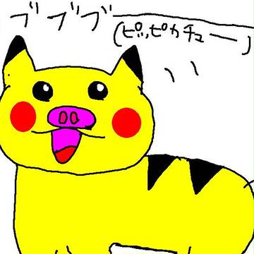 ピカチュウ