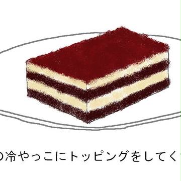 ティラミス