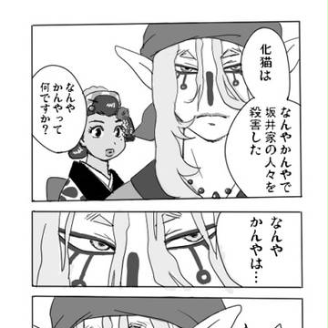 66分薬売り