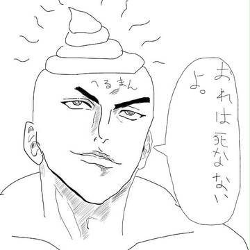 初イメレス