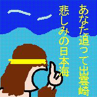 海雪