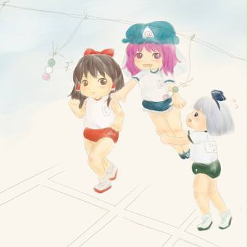 位置についてね