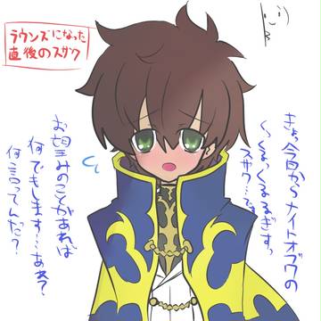 らうんずスキスキ