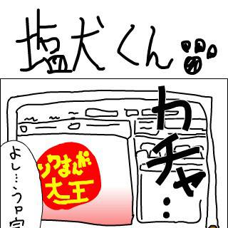 ４コマ祭り
