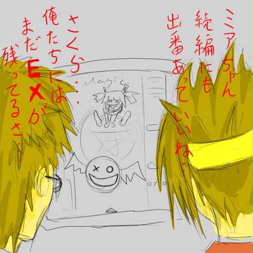 出番のない・・・