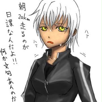 日課