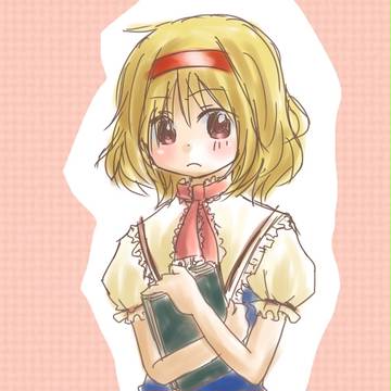 うろ覚えでアリス