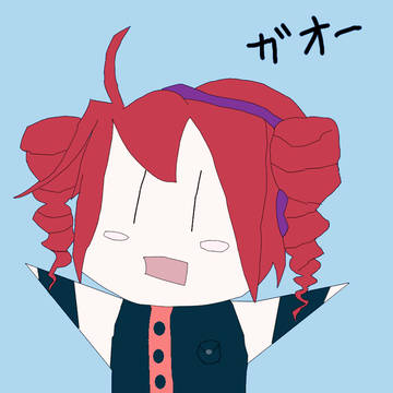 がおー